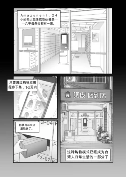 [Kumahachi] 肉欲店到店 [Chinese]