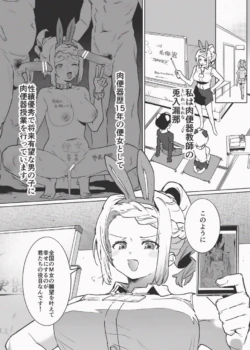 [nemuke? (Nise)] Toire Sensei no Nikubenki Jugyou