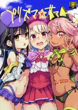 [IRON GRIMOIRE (SAKULA)] Prisma☆Summer (Fate/Grand Order) [Chinese] [黑锅汉化组] [Digital]