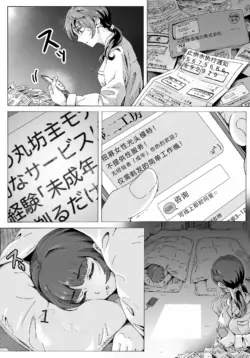 [Teihatu Syouzyo Titai] Naraku ni Ochita Shimai-tachi [Chinese]