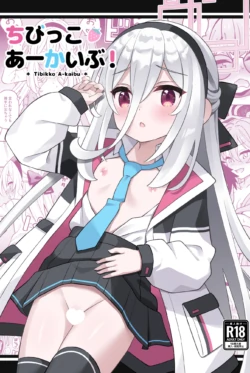 [Amanatsuya (Amasawa Natsuhisa)] Chibikko Archive! (Blue Archive) [Digital]