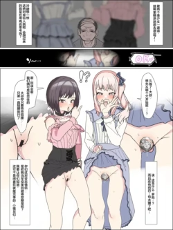 [Kaisen Donburi] Niigo noMinna to Oji-san | 25时的大家和大叔 (Project SEKAI) [Chinese]