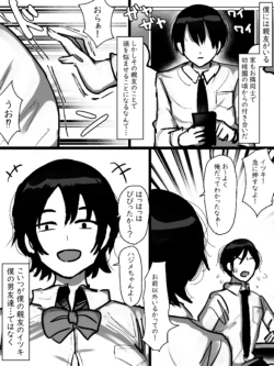 [Marimo Extension (Marimofu)] Otoko Tomodachi Mitai na Bakunyuu Boyish Osananajimi ga Mujikaku ni Dekapai de Yuuwaku Shite Kuru Hanashi
