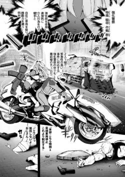 [Sevengar] Kyouka Keisatsu3 #1 Boku Musume Sosain、Kikai De Kuri Zeme Sa Reru