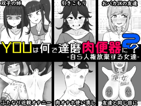 [Unagi Kame-ya] You wa Nande Daruma Nikubenki ni? 2 - Mizukara Jinken Houki Suru Onna-tachi