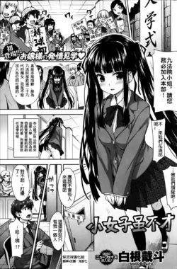 [Shirane Taito]hutsutsukamonodesuga(Comic Kairakuten 2013-06)[chinese]
