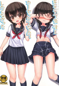 (COMIC1☆14) [Nagiyamasugi (Nagiyama)] Kimodebu Sensei to Car Sex nante Shitakunakatta