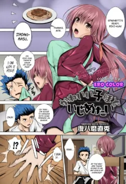 [Fukuyama Naoto] Kawaii Ko Hodo Ijimetai | The Cuter He Is, The More I Want To Tease Him (COMIC Megastore Alpha 2014-01) [English] [N04h] [Colorized] [erocolor]