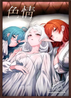 (C108) [JUNU-ya (Junu)] Shikijou (Mushoku Tensei ~Isekai Ittara Honki Dasu~) [Chinese]