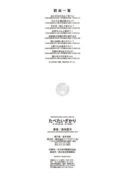 Page 196