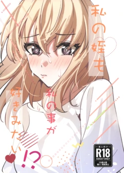 (C108) [DoubleDragon Warehouse (DoubleDragon)] Watashi no Mei/Oba mo Watashi no Koto ga Suki Mitai!? | My Niece/Aunt Seems to Love Me Too!? (BanG Dream! Ave Mujica) [English]