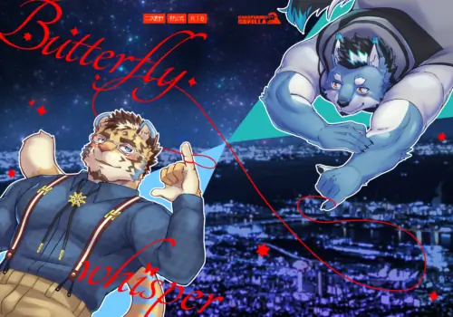 [花吹雪ゴリラ (ゆうご)] Butterfly whisper (いっぴきオオカミ温泉紀行♨️) [DL版]
