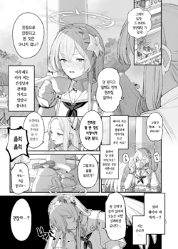 [Tobimura] Kirifuji Nagisa Shinchoku 1-2 (Blue Archive) [Korean] [Team Edge] [Ongoing]