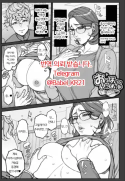 [Oda non]아들의 동급생에게 가슴을 희롱당하는 유부녀 (총 8페이지)