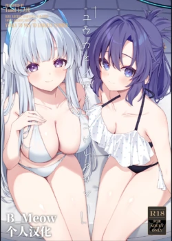[Tuned by AIU (Aiu)] Yuuka to Noa to Endless Summer (Blue Archive) [Chinese] [B_Meow个人汉化] [Digital]