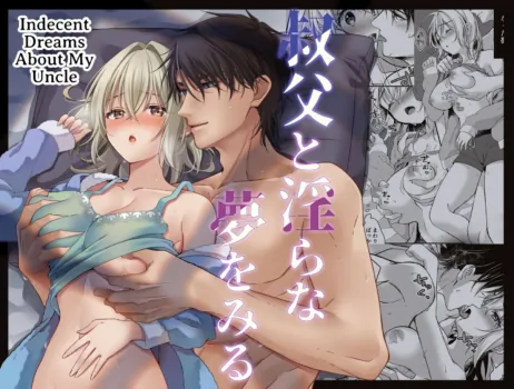 [Popontadou (Yoshii Kou)] Oji to Midara na Yume o Miru | Licentious Dreams With My Uncle [English] [ADTL]
