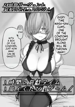 [Kinginboueki] Tondemo Challenge ni Idomu Mashu (FateGrand Order)