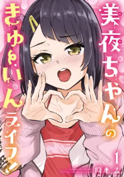 [Furumoto Takeru] Miya-chan no Kyuuin Life! - Chapter 1-15 (English)