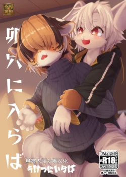[Kubiwanko (Giro)] Uketsu ni iraba [Chinese] [悬赏大厅×真不可视汉化组] [Digital]