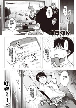 [Yoshida Killy] Delivery Option - Special offer has come! | 特別的外送服務 (COMIC Kairakuten 2023-09) [Chinese] [Digital]