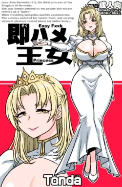 [ShiftAltOn (Tonda)] Soku Hame Oujo - Easy Fxxk Princess | Easy Fuck Princess [English] {Doujins.com}