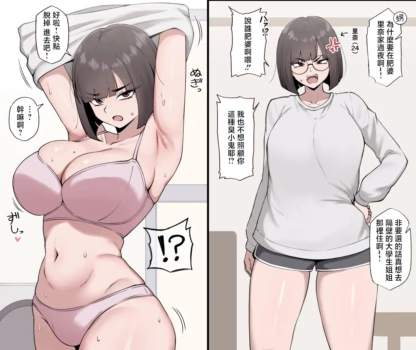 [Kiteman] Oba to Issho ni Ofuro ni Hairu Manga [Chinese]