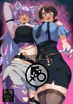 [UU-ZONE (NUEZOU)] SOFS (Oozora Subaru, Nekomata Okayu) [Decensored] [Digital]