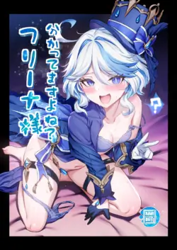 [Tottoko Starou (Mda Starou)] Wakattemasu yo ne? Furina-sama  (Genshin Impact) [Chinese] [Decensored] [Digital]