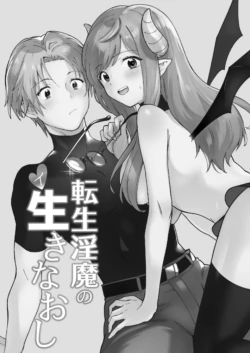 [Oyama 2 Kaeru (Sanzoku)] Tensei Inma no Iki Naoshi | Reincarnated Succubus Gets A Second Chance [English] [ADTL] [DLsite version]