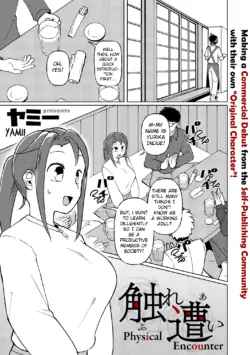[Yami] Physical Encounter 01 (COMIC Kuriberon DUMA 2025-10 Vol.77) [English]