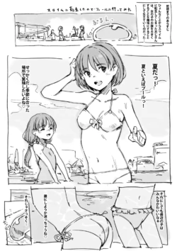 [Nanashi no Chinpoppu] Slime ni Tensei Shita node Pool ni Itte Mita