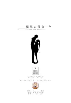 [Nekochigura (Sachi)] Kyoukai no Kanata - Beyond the Boundary (Sousou no Frieren) [Chinese] [靴下汉化组] [Digital]