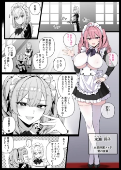 [りゆさ] 坊ちゃまに陰口を聞かれてお仕置きされる生意気な後輩メイドさん EP12
