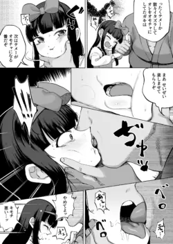 [Toriburi] Star-chan Ryoujoku (Touhou Project)