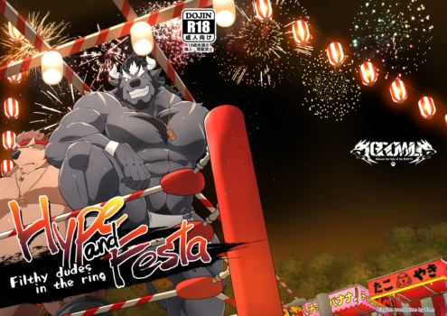 [GROWL (Kucchi, Aki)] Hype and Festa  [Digital][English]
