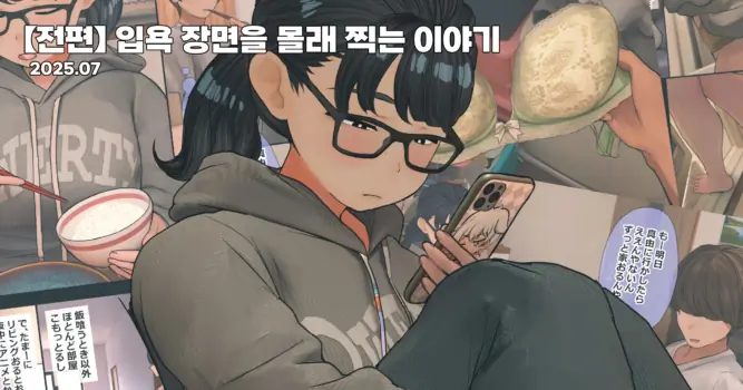 [Hanpatsu Zokusei] Jimide Otaku Ppoi Imouto Matome | 수수하고 오타쿠 같은 여동생 시리즈 [Korean]