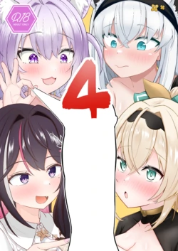[Wayawaya (Waya)] Onegaishimasu!! Ikkai dake de Ii no de Toriaezu Kaide Kudasai 4 (Hololive) [Textless] [Digital]