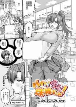 [ClimbCrown] Beit! Mitchaku! Tamaki-chan! (COMIC Luxuria Vol. 06) [Chinese] [Digital]