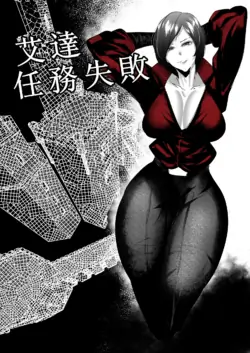 [Mr.way] 艾達任務失敗 (Resident Evil)[小羌寶個人漢化]