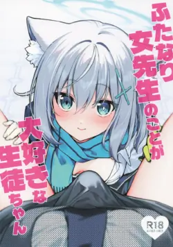 (C106) [Nikuyasan (2980)] Futanari Onna Sensei no Koto ga Daisuki na Seito-chan (Blue Archive) [English]