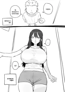 [kkan] 아줌마너무좋아 [Decensored]