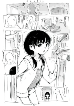 [Nanashi no Chinpoppu] 合集[chinese]