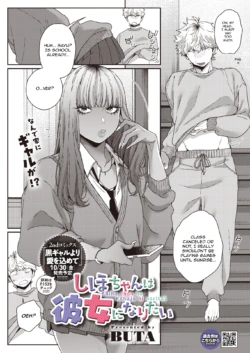 [BUTA] Shiho-chan wa Kanojo ni Naritai | Shiho~chan wants to be the girlfriend (COMIC HOTMILK 2026-10) [English] [VixenScans] [Digital]