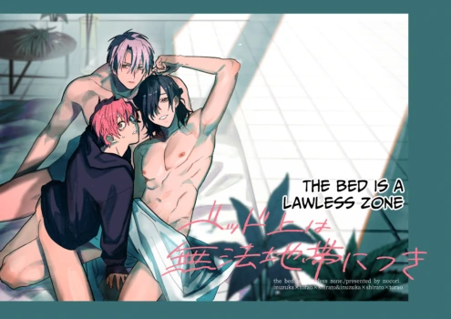 [10-jikan Suimin (nocori)] Bed Jou wa Muhou Chitai ni Tsuki - the bed is a lawless zone. [English]