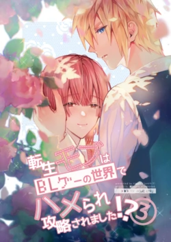 [niwaniwa (Oova Akiru)] Tensei Mob wa BL-gee no Sekai de Hamerare Kouryakusaremashita!? 3 | Sex with the Love Interest! But I'm an NPC! 3 [English] [Bean Works]  [Digital]