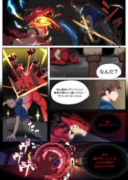 [Manyu_art] Dragon TF [Japanese]
