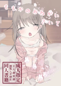 [Gyuuhi Ga Umasugiru (Muteki)] Momoka no Onegai Kiite | Do Momoka a Little Favor [English] [Crystallized]