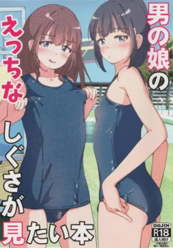 (C107) [Girly Animal (Fukumoto Mahiro)] Otokonoko no Ecchi na Shigusa ga Mitai Hon [English] [mysterymeat3]