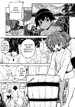 [Himajin no Izu] Chijou ni Hunting ni Yattekita Kisume | 지상으로 헌팅하러 온 키스메 (Touhou Project) [Korean]