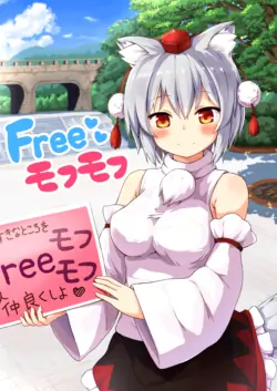 [3rdAccount (BlueKalmia)] Free Mofumofu (Touhou Project) [Digital]